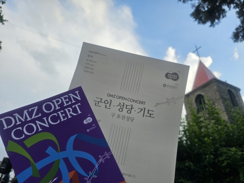 역사와 교감의 울림 in 포천성당