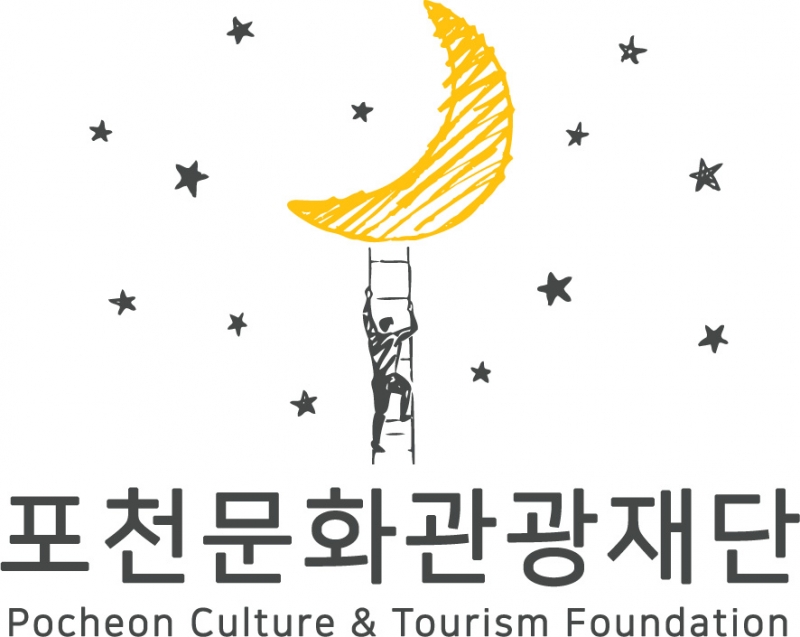 (재)포천문화재단, (재)포천문화관광재단으로 기관 명칭 변경 및 사업 범위 확대