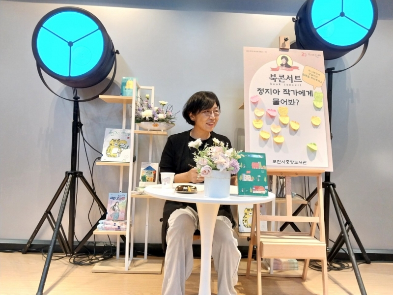 책으로 하나되는 인문도시 포천, 정지아 작가 북콘서트 개최
