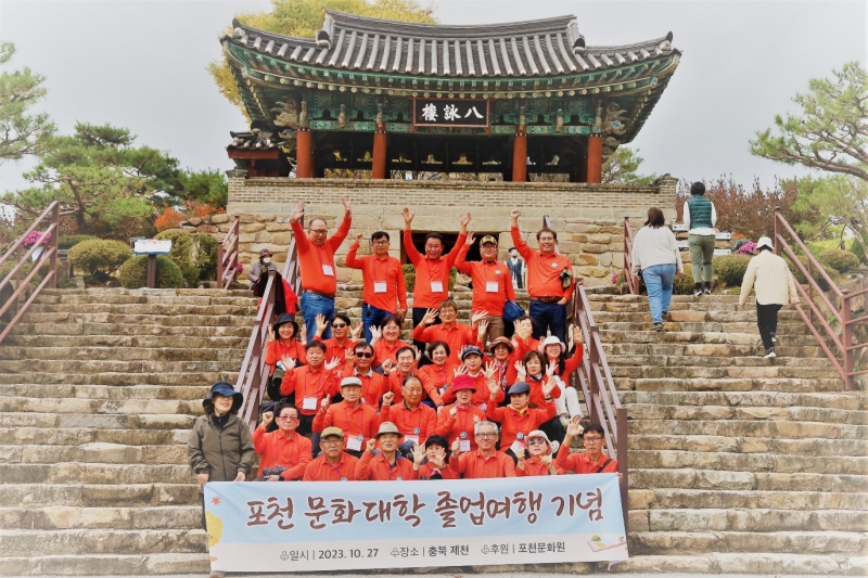 포천문화대학 졸업여행 및 벤치마킹