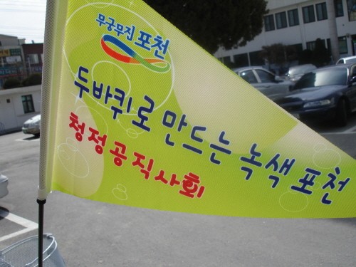 자전거 출퇴근제 출정식 현장