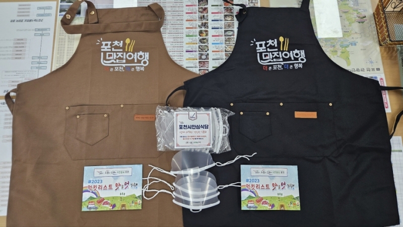 포천시, 우수음식점 인센티브 배부