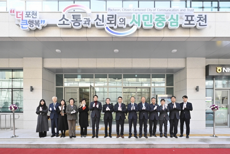 포천시, 신청사 작은 개청식 개최