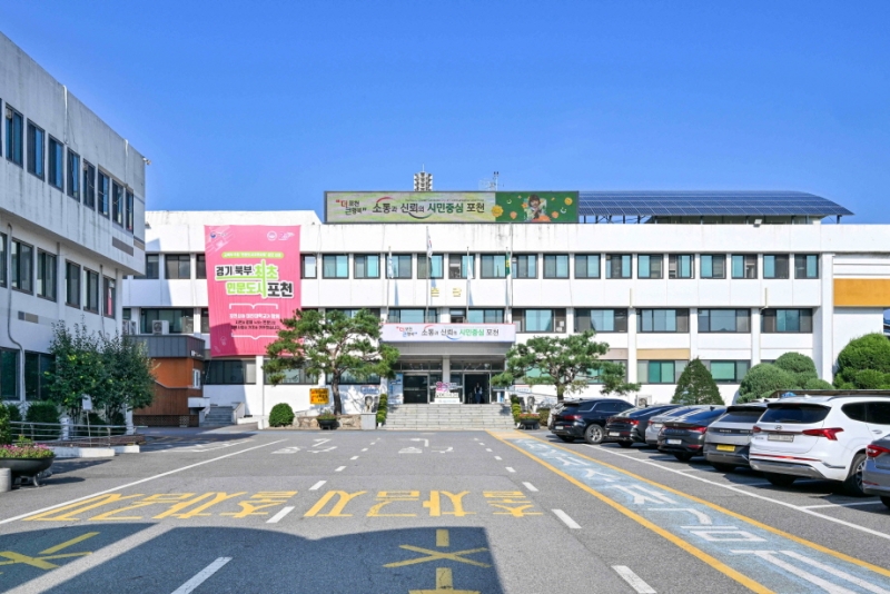 포천시, 기업지원 알리미 카카오톡채널 개설 운영