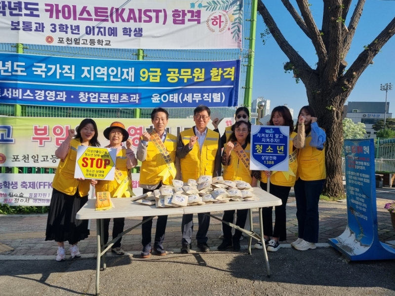 군내면 청소년지도협의회, 학교폭력 예방 및 유해환경 정화 캠페인 실시