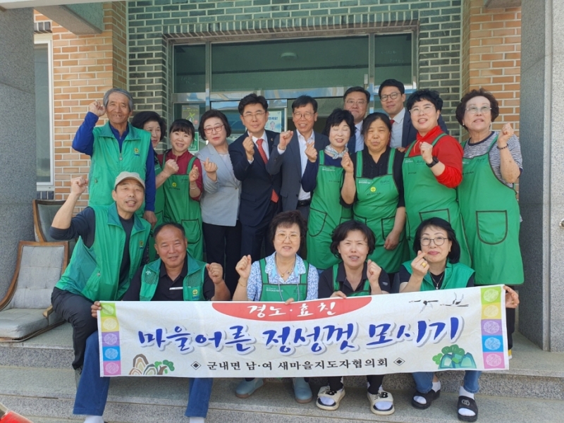 포천시 군내면 새마을협의회·부녀회, 어르신 효잔치 열어