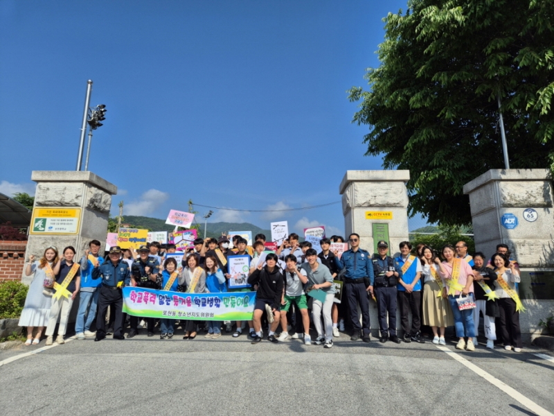 포천동 청소년지도협의회, 청소년보호 캠페인 실시