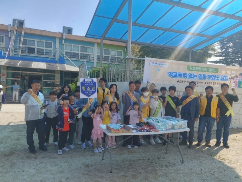 일동면 청소년지도협의회, 학교 폭력 예방 캠페인 실시
