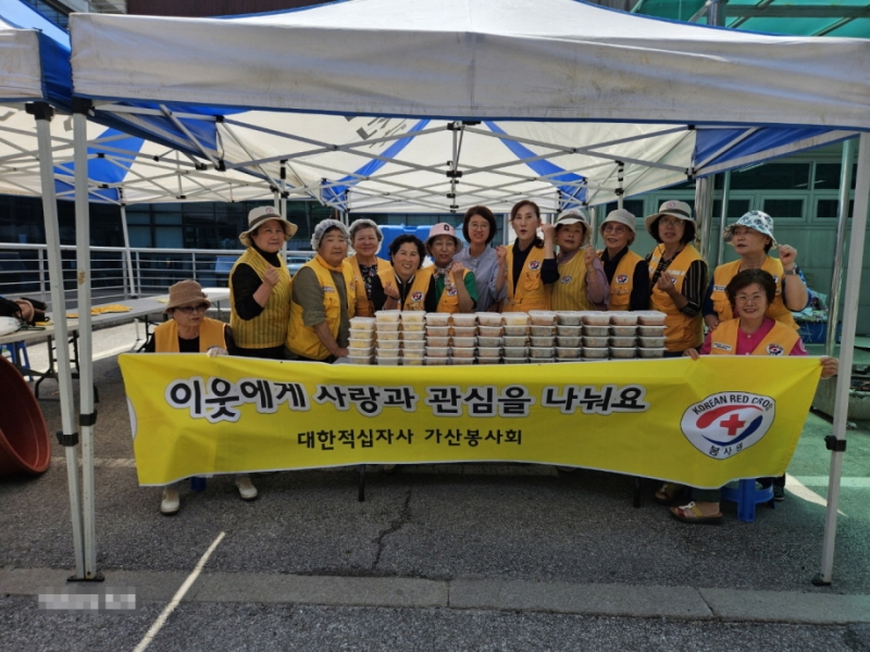 대한적십자사 가산봉사회, 사랑의 반찬나눔 행사 사업 펼쳐