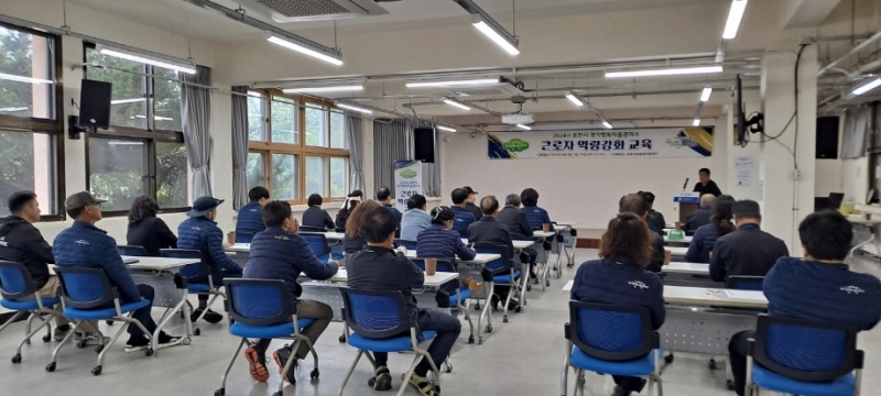 포천시, 상반기 경기행복마을관리소 근로자 역량 강화 교육 실시