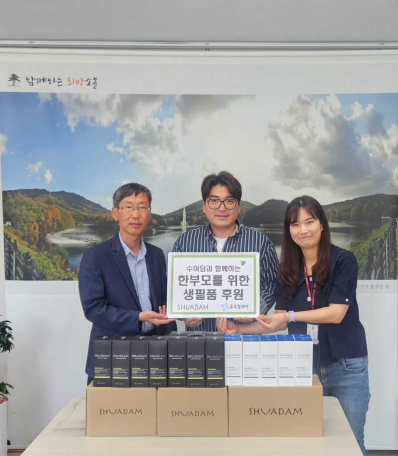 글로벌쉐어, 소흘읍 저소득층을 위한 245만 원 상당 후원 물품 기탁
