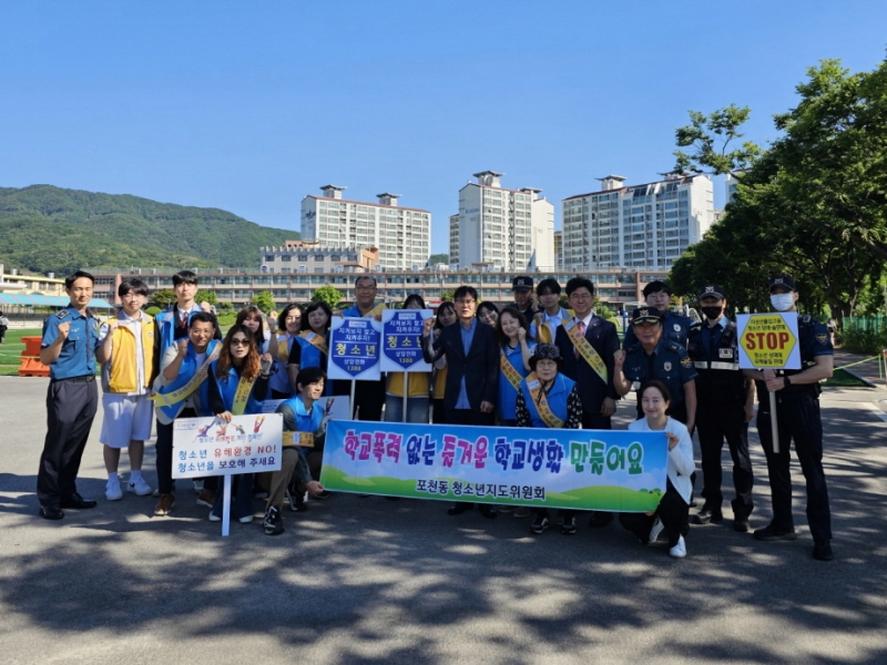 포천동 청소년지도협의회, 포천고 학생을 위한 청소년보호 캠페인 실시