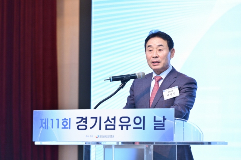 백영현 포천시장, 「제11회 경기섬유의 날」 기념식 참석