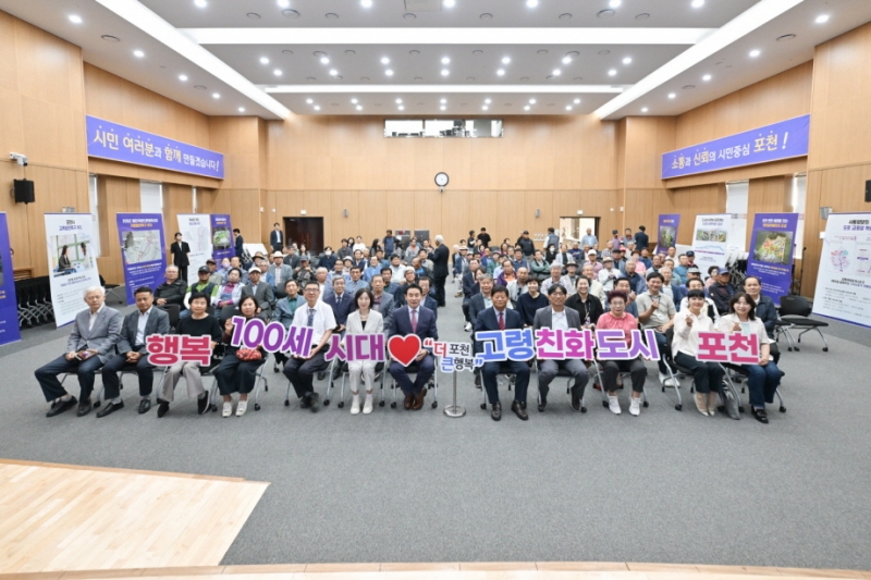 시민과 함께 하는 포천시, 고령친화도시 정책 ‘정담토크’ 개최