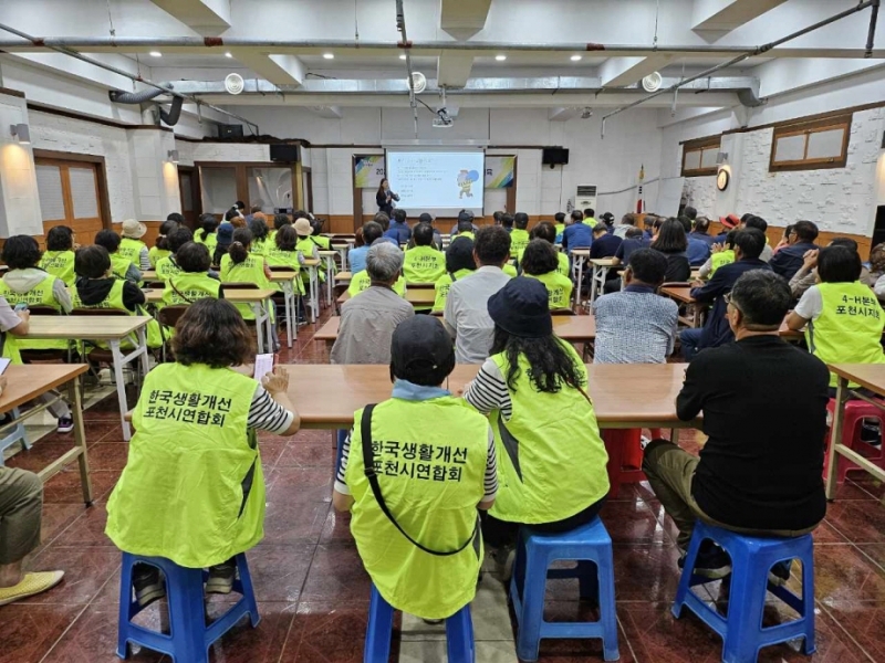 포천시, 청렴문화 확산을 위한 농업인학습단체 청렴 교육 실시