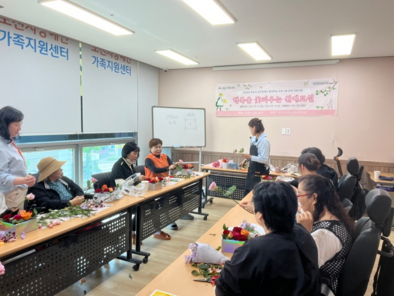 포천시장애인가족지원센터, 「행복을 꽃피우는 원예교실」 프로그램 운영