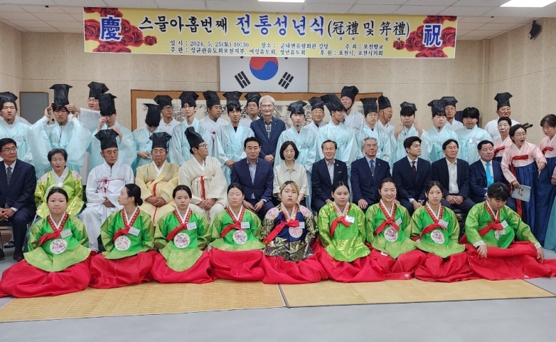 포천 향교 스물아홉번째 전통 성년식, 관례(冠禮), 계례(筓禮)