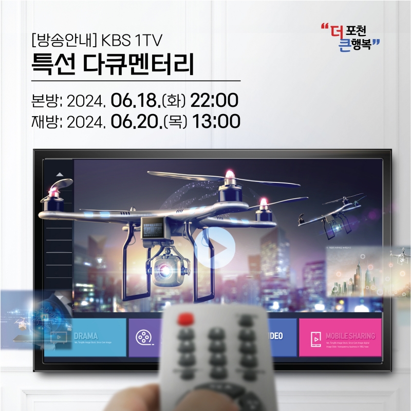[방송안내]KBS 1TV 특선 다큐멘터리