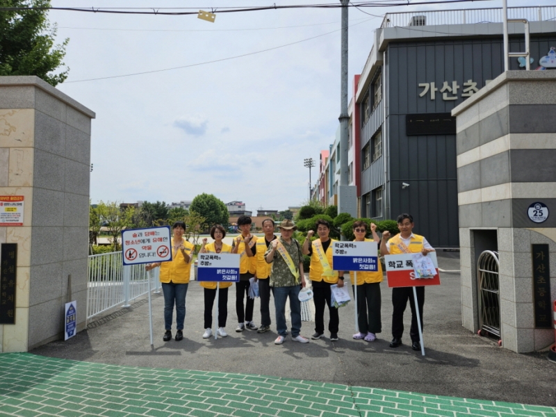 포천시 가산면 청소년지도협의회, 「청소년 게임 및 스마트폰 중독 예방 캠페인」 실시