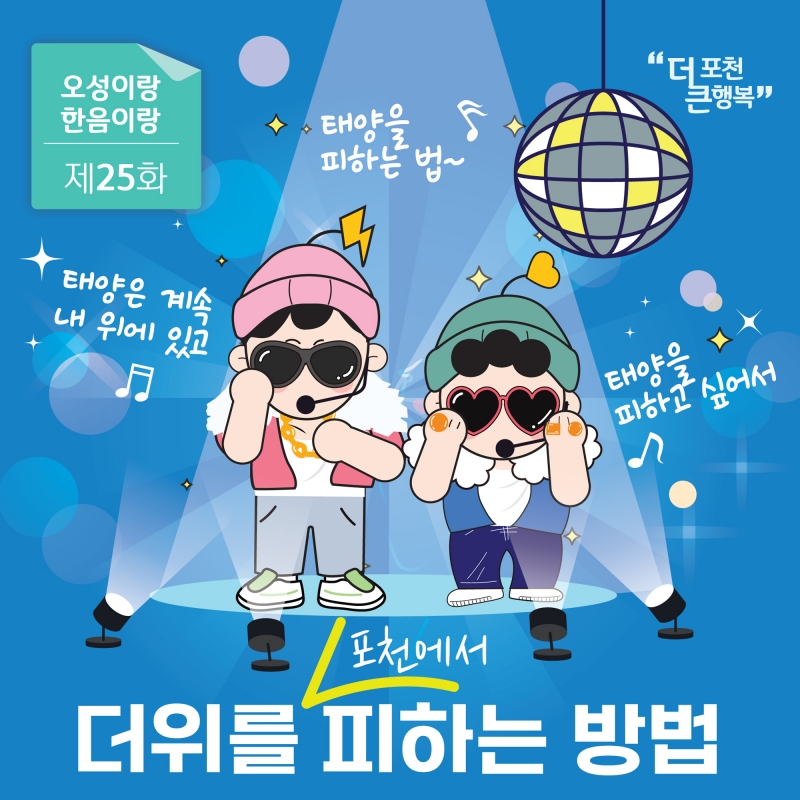 오성이랑 한음이랑 제25화