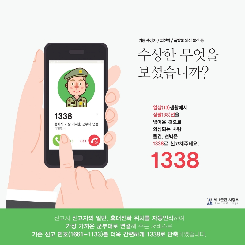 수상한 무엇을 보셨습니까?