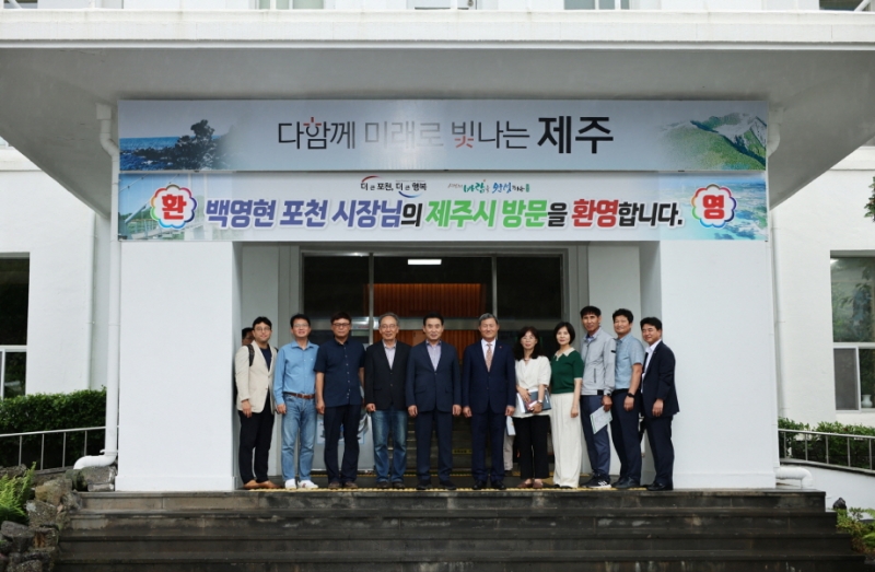 백영현 포천시장, 글로벌 관광 도시 조성 ‘구슬땀’...제주 관광과 협업 나서