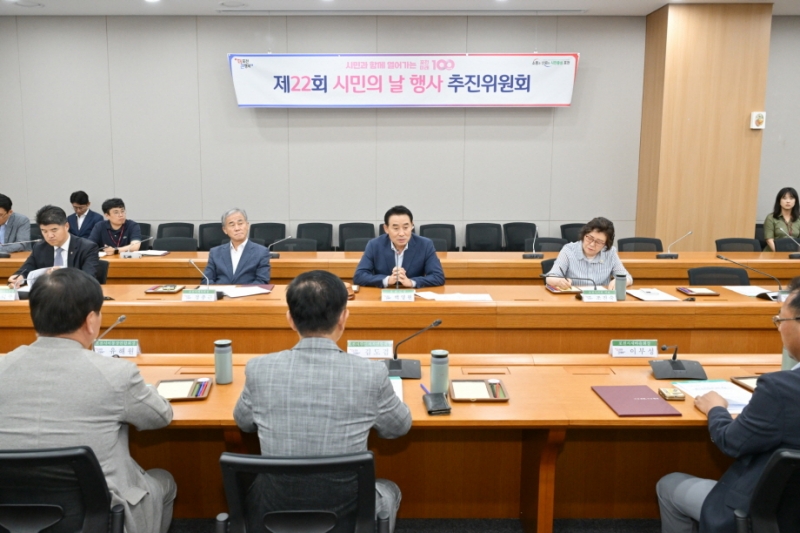 포천시, 제22회 시민의 날 행사 추진위원회 위촉식 및 회의 개최