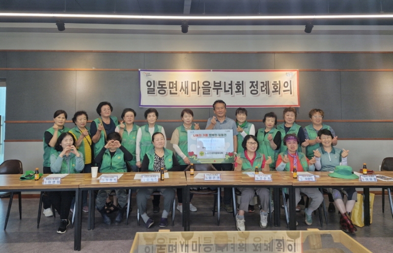 일동면 새마을부녀회, 사랑의 이웃돕기 성금 200만 원 기탁