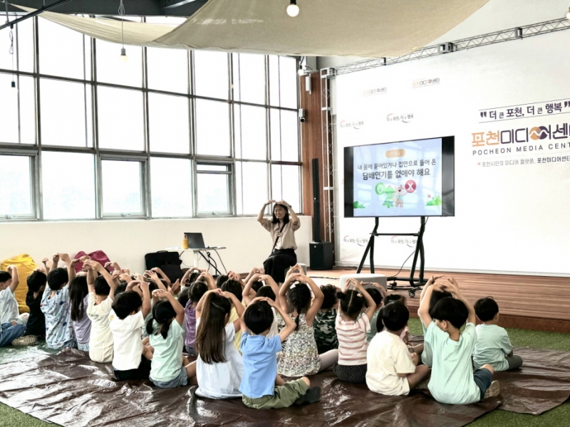 포천시보건소, 유아 「흡연위해 예방교실」 운영