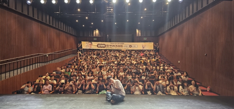 ‘인문 도시 포천’, 설채현 수의사와 함께 「반려견과의 소통과 행복」 인문학 강연 성황리 개최