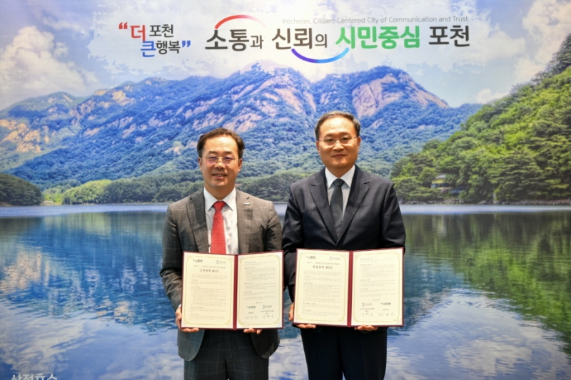 포천시·(사)한국드론산업진흥협회, 「드론 및 AAM산업발전」 업무협약 체결