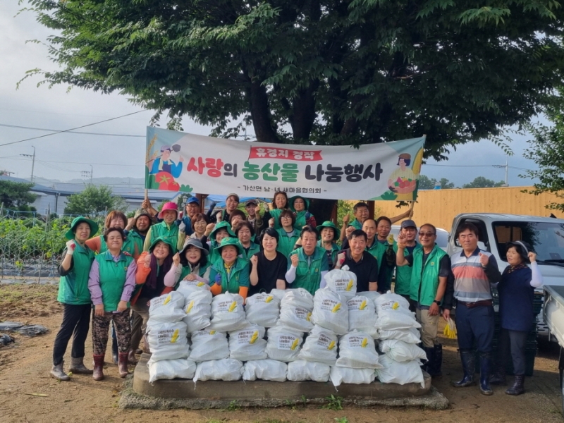가산면 남녀새마을지도자회, 「사랑의 옥수수 나눔 행사」 진행