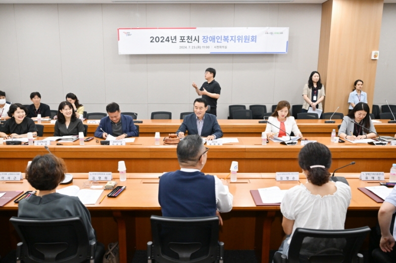 포천시, 장애인복지위원회 개최...“장애인 복지 증진 위한 새출발”