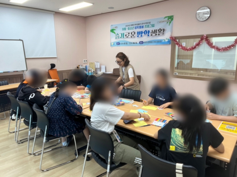 포천시장애인가족지원센터, 아동·청소년 방학돌봄 프로그램 「슬기로운 방학생활」 실시