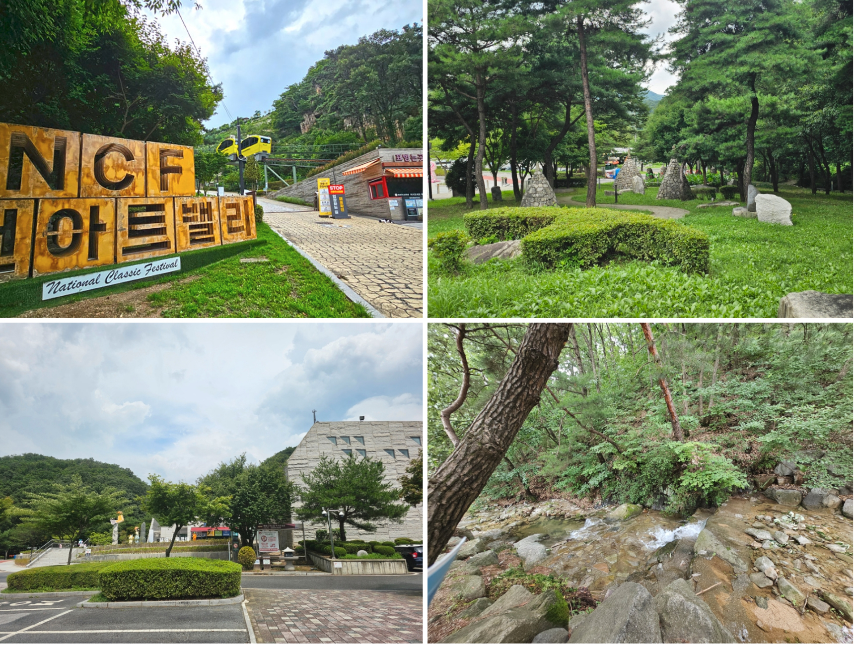 갈 때마다 새로운 포천 아트밸리