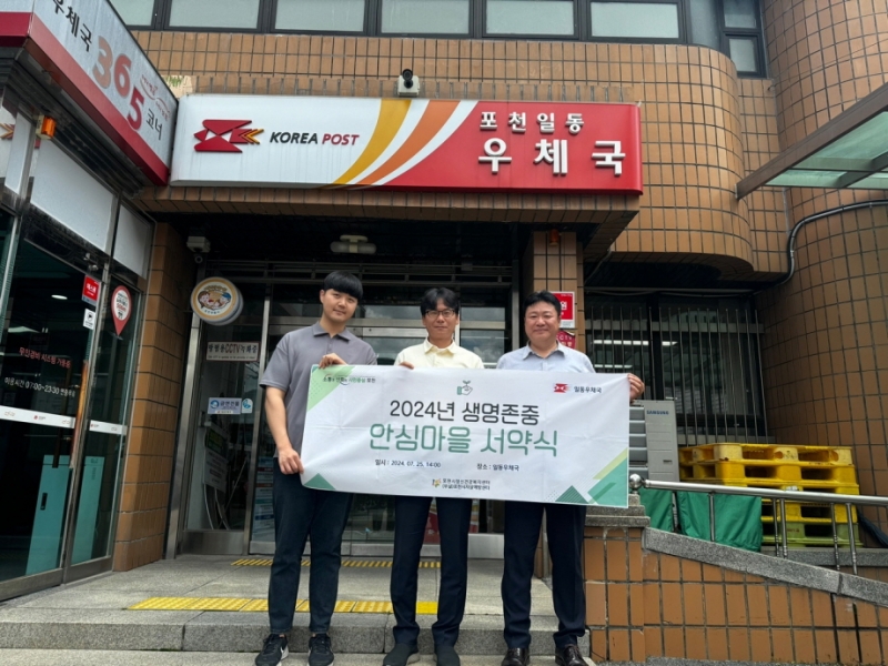 포천시자살예방센터·생명존중안심마을 참여 4개 기관, 7월 생명존중 안심마을 조성 서약식 진행