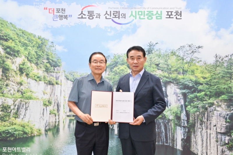 포천시·대한사회복지회, 가족센터의 효율적인 운영 위한 위수탁 계약 체결