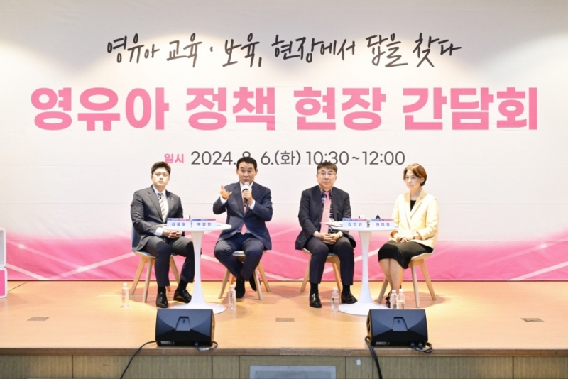 포천시, 전국 최초 ‘영유아 정책 현장 간담회’ 개최