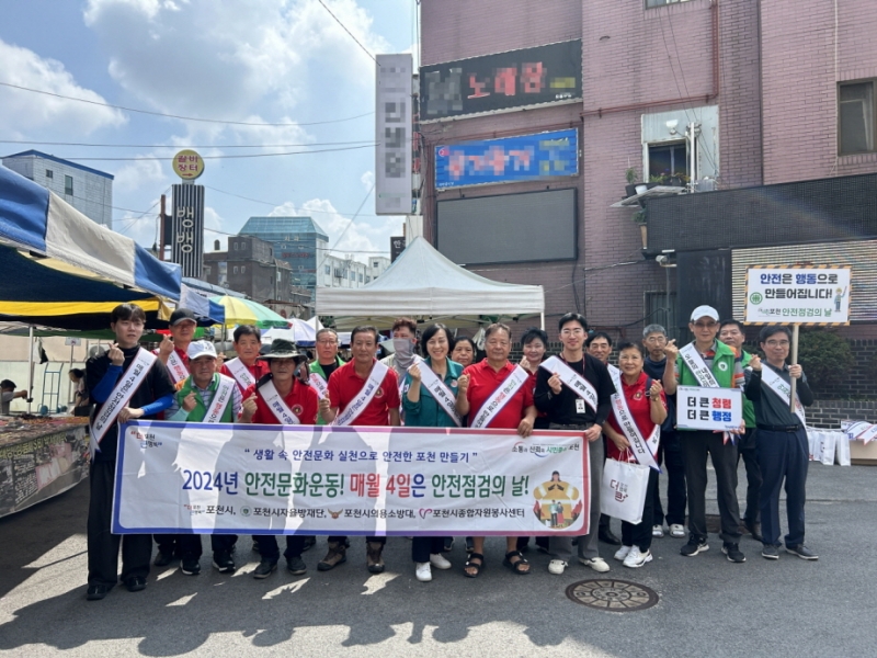 포천시, 8월 여름 휴가철 폭염 대비 ‘안전점검의 날’ 홍보 캠페인 실시