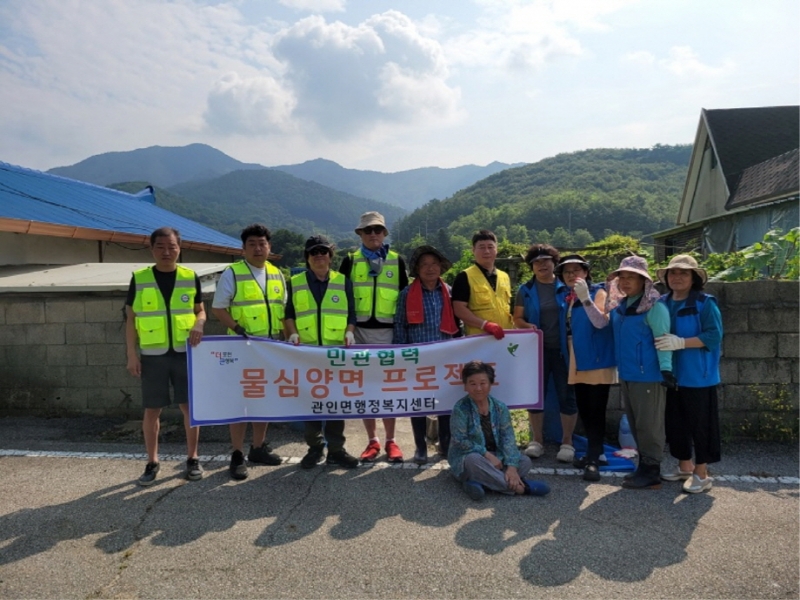 포천시 관인면, 「민관협력 물심양면 프로젝트」 실시