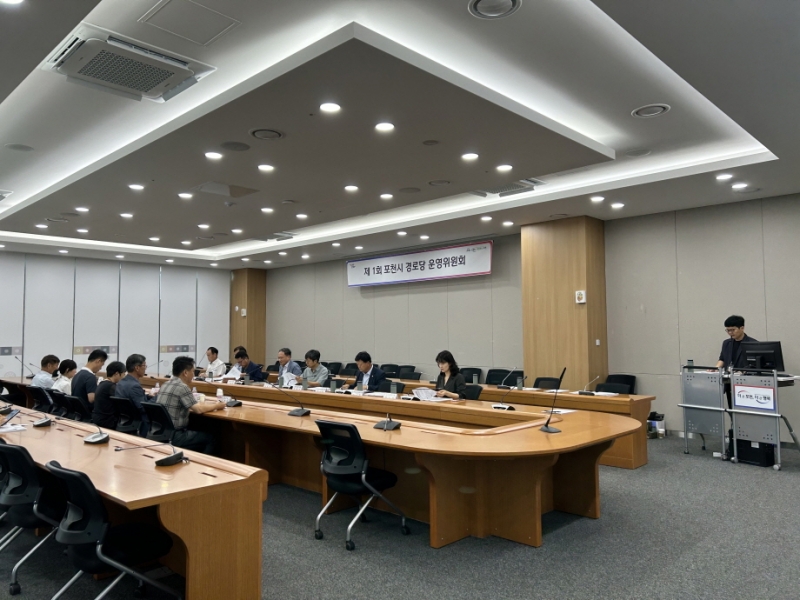 포천시, 2024년 제1회 경로당 운영위원회 개최