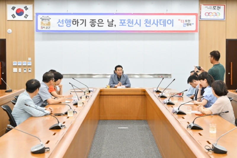  포천시, 8월 천사데이 이웃돕기 기탁식 개최