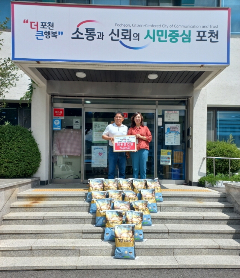 ㈜용운건설, 포천시 내촌면 이웃사랑 나눔 릴레이(15호) 동참