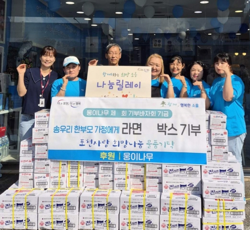 카페 웅이나무, 소흘읍에 저소득 한부모가정 위한 라면 120박스 기탁