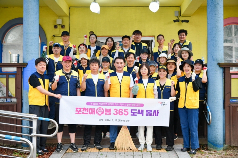 백영현 포천시장, 아이돌봄 시설 ‘포천애(愛)봄 365’ 도색 봉사 나서