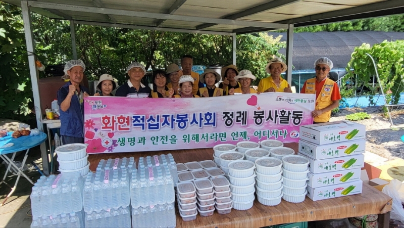 포천시 대한적십자사 화현봉사회, 사랑의 열무김치 나눔 행사 진행