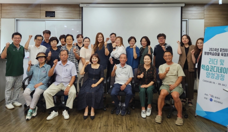 포천시, 신규 학습마을 프로그램 운영