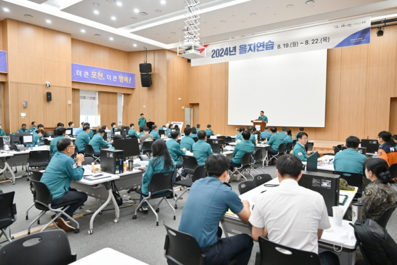 포천시 2024년 을지연습 종합보고회 개최...강력한 안보태세 ‘구축’