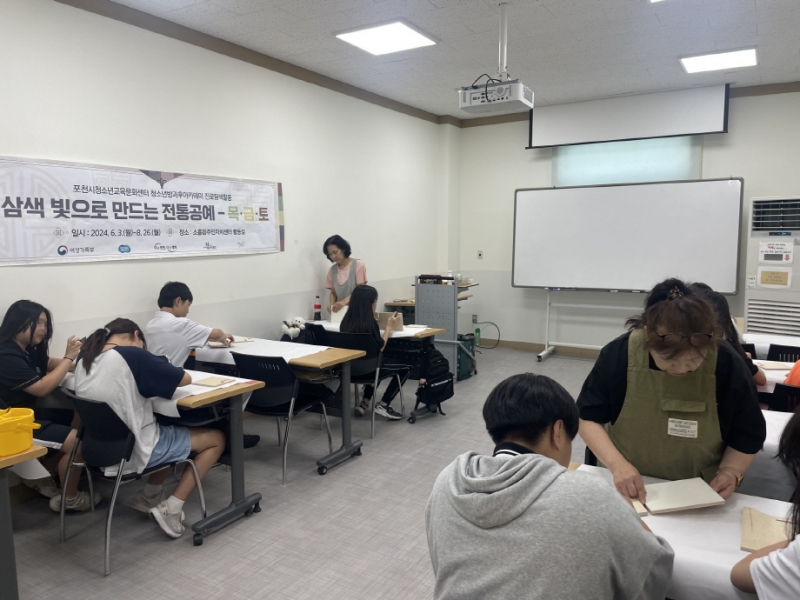 포천시청소년교육문화센터 청소년방과후아카데미, 진로 탐색 활동 ‘삼색 빛으로 만드는 전통공예-목·금·토’ 운영