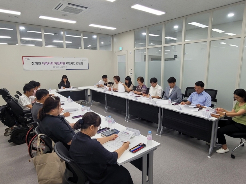 포천시, 장애인 지역사회 자립지원 시범사업 시설 간담회 개최